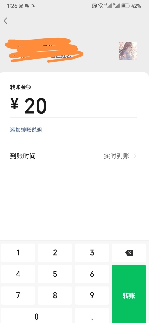 微信手机号转账怎么转给别人