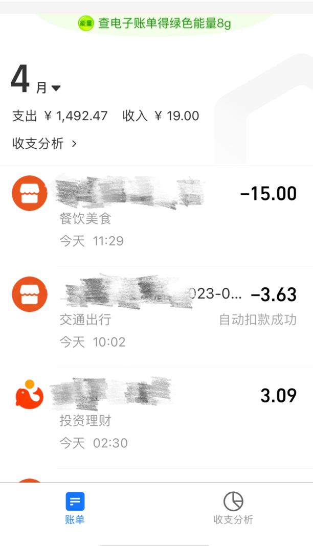 支付宝账单怎么删除