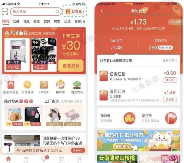 淘宝特价版和淘宝有什么区别