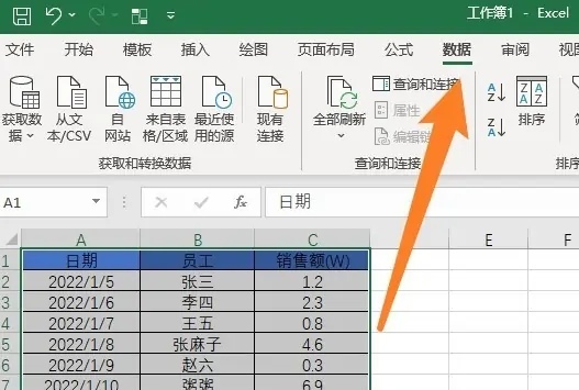 Excel分类汇总怎么操作