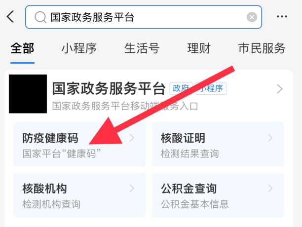 健康码如何申请领取