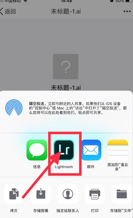 苹果手机怎么打开ai格式文件