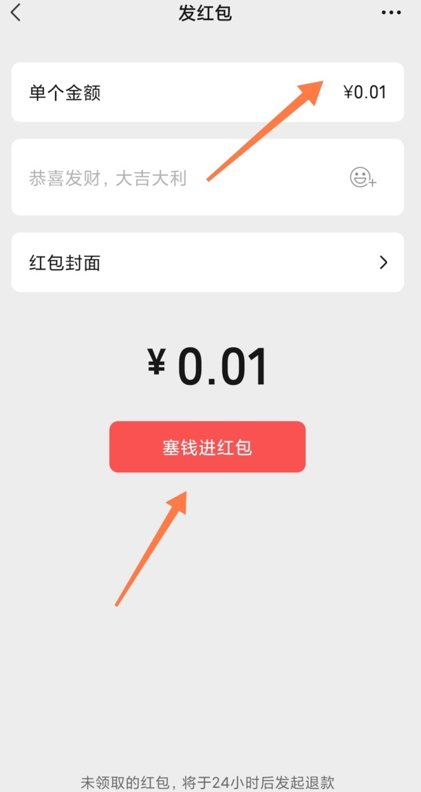 微信怎么发红包给别人