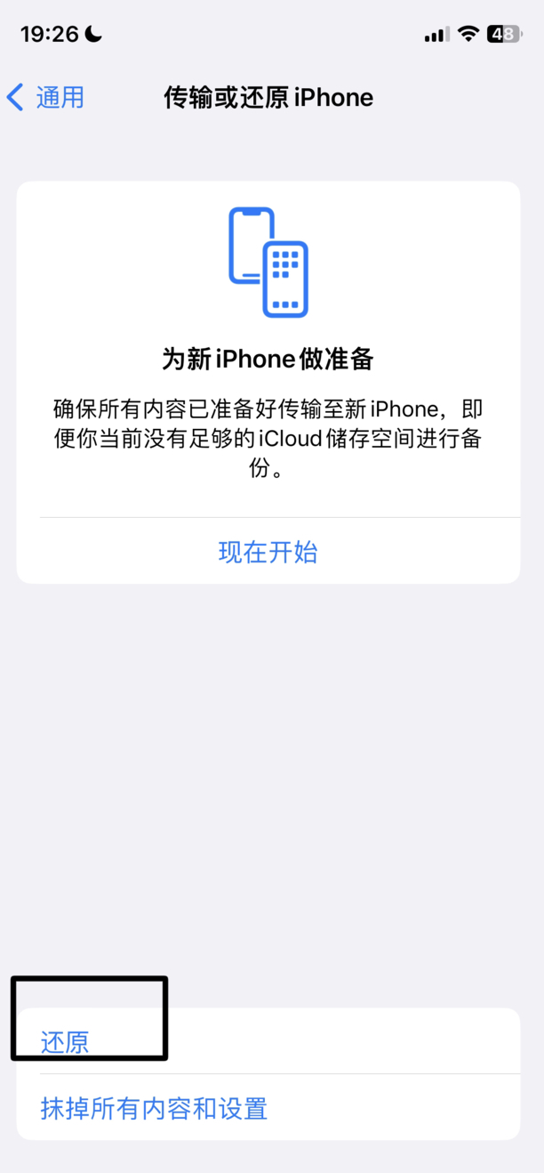 手机病毒怎么彻底清除苹果