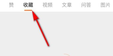 手机微博中的收藏后在哪里找 手机微博中的收藏后在哪里找