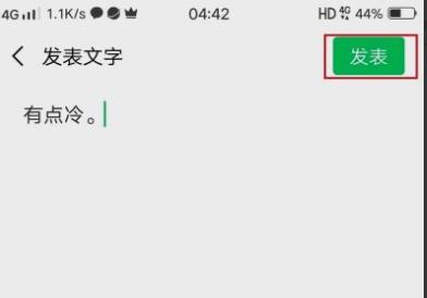 微信说说不用照片怎么发文字 微信说说不用照片怎么发文字
