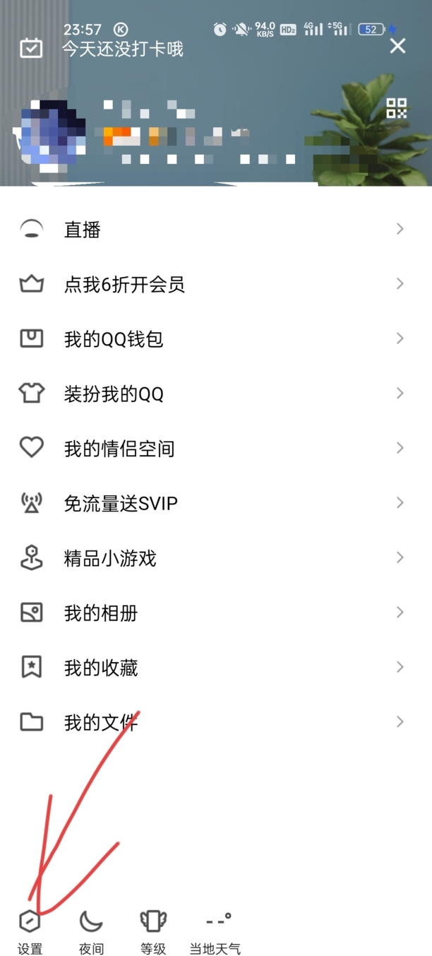 QQ帐号怎样注销