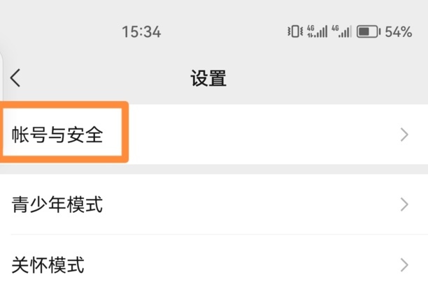 找回微信密码的最快方法