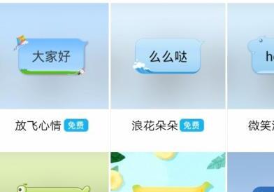 手机QQ怎么更换聊天字体气泡 手机QQ怎么更换聊天字体气泡