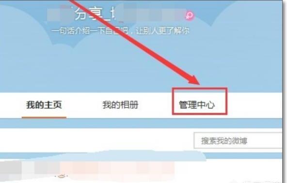 新浪微博被关注自动回复怎么设置