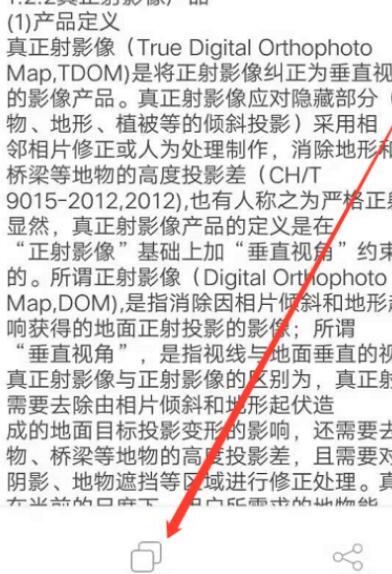 讯飞输入法怎么识别提取图片文字