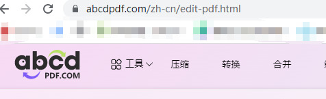 怎样修改pdf文件的文字内容