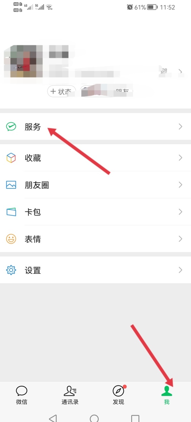 微信免密码支付怎么设置