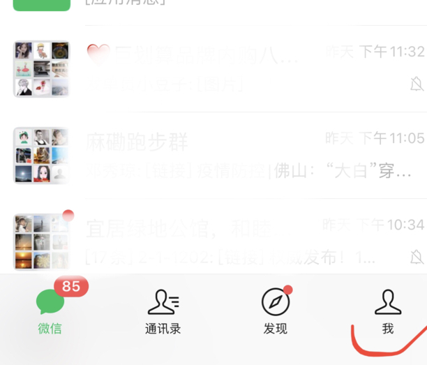 怎么用微信账号找回密码