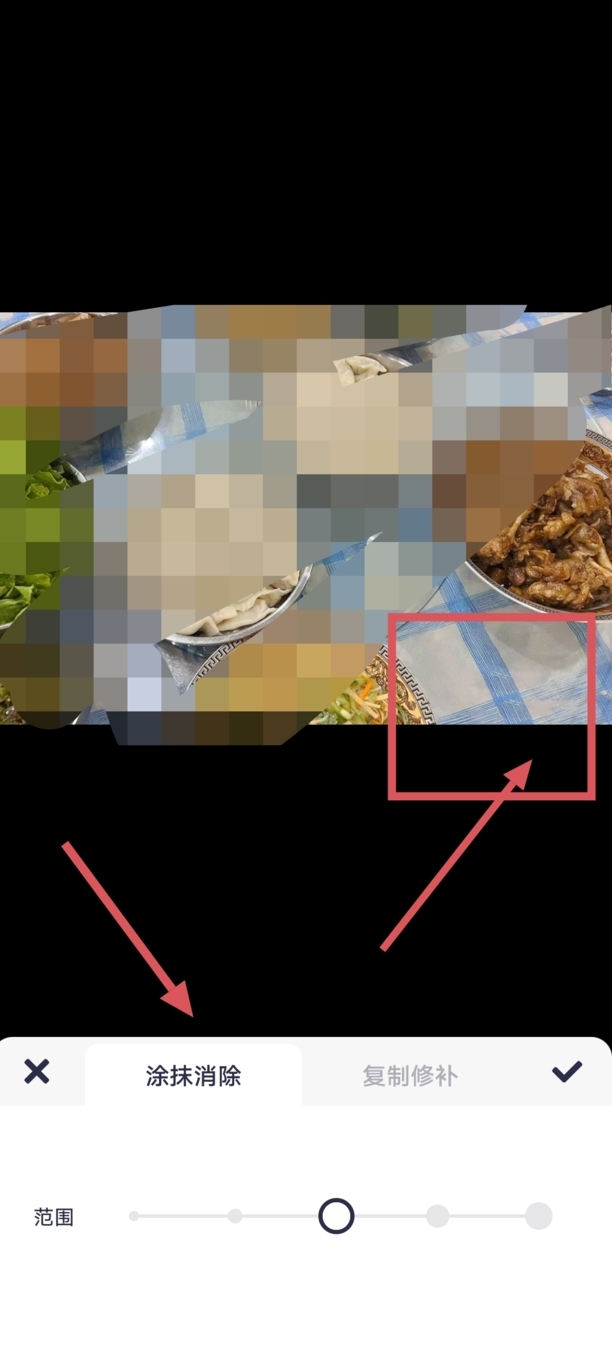 美图秀秀如何去掉图片水印
