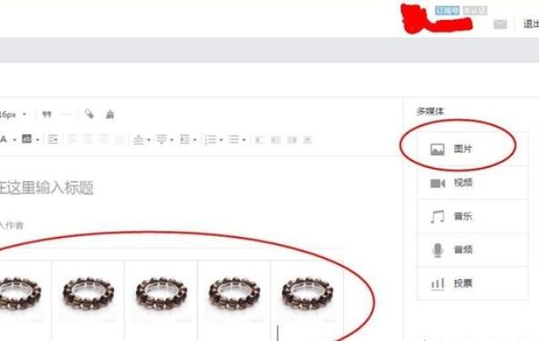 微信公众号发布文章如何让插入的图片并列 微信公众号发布文章如何让插入的图片并列