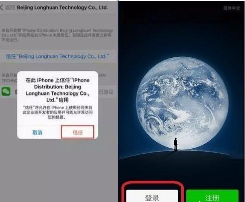 苹果手机怎么安装2个微信