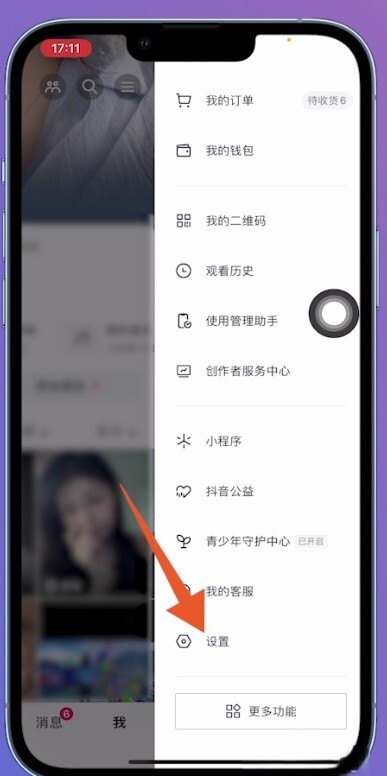 抖音私信被封了怎么申请解封