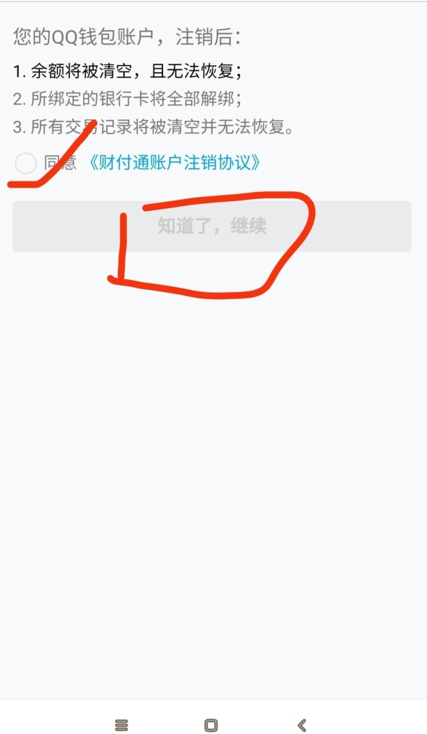 Qq如何改身份验证