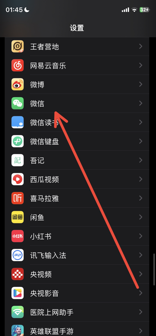 微信勿扰模式怎么用