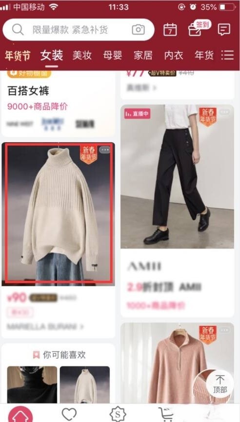 唯品会怎么联系商家