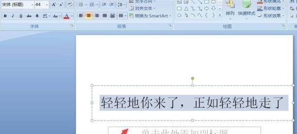 ppt字体颜色怎么改