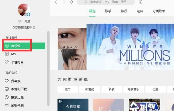 如何把qq音乐下载并导入U盘 如何把qq音乐下载并导入U盘