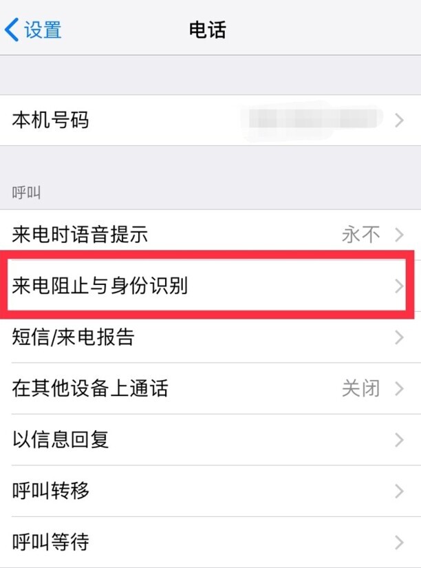 通讯录黑名单哪里找 通讯录黑名单哪里找
