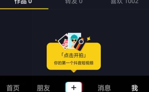 抖音红包怎么提现