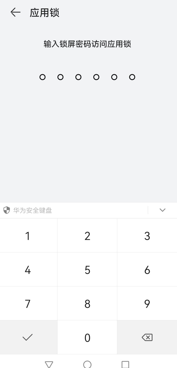抖音怎么加密码锁屏