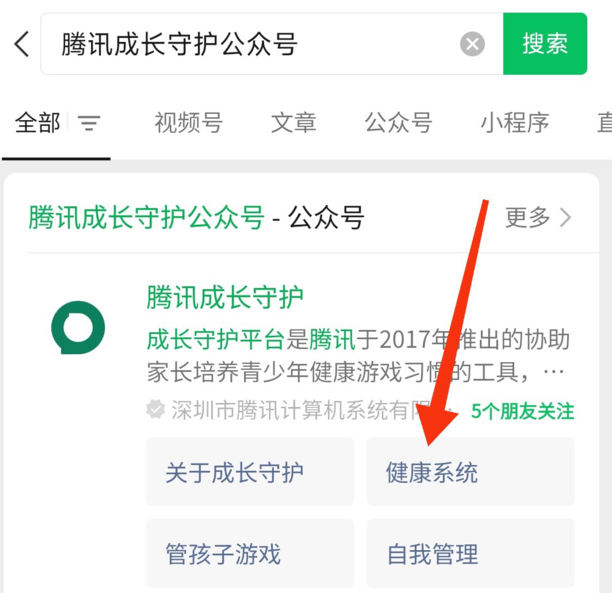 王者荣耀怎么改实名认证信息