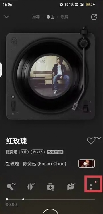 QQ音乐付费歌曲如何购买单曲