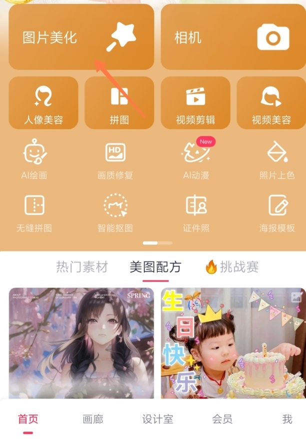 怎样抠图到另外一张背景上