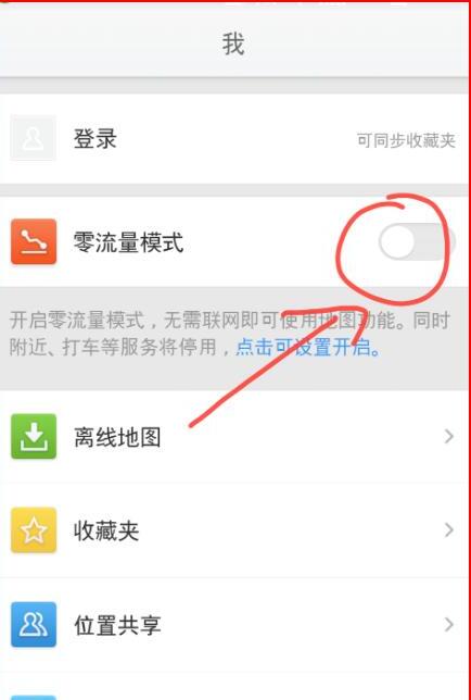 真正的零流量离线导航怎么使用腾讯地图实现 真正的零流量离线导航怎么使用腾讯地图实现