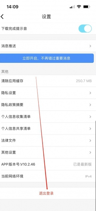 优酷会员怎么退出登录