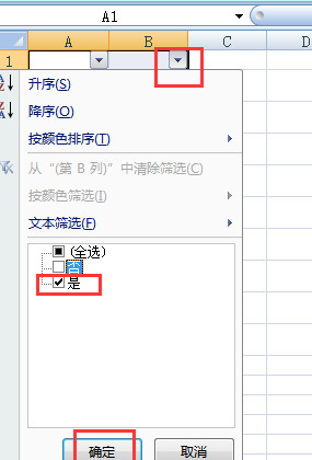 excel两个表格怎么筛选重复数据