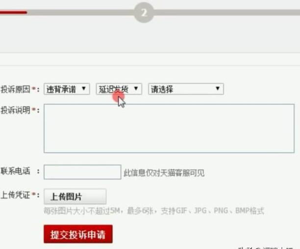 在淘宝中怎么投诉卖家 在淘宝中怎么投诉卖家