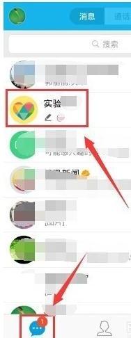 QQ怎么@全体成员 QQ怎么@全体成员