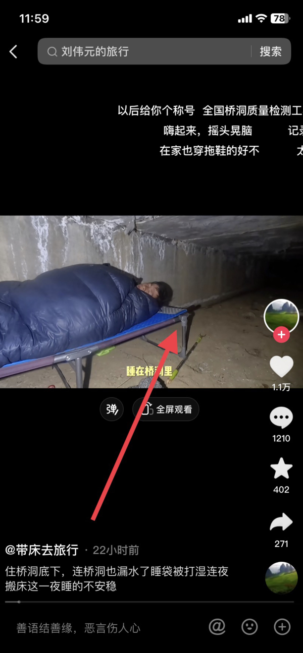 怎么把抖音弹幕关掉