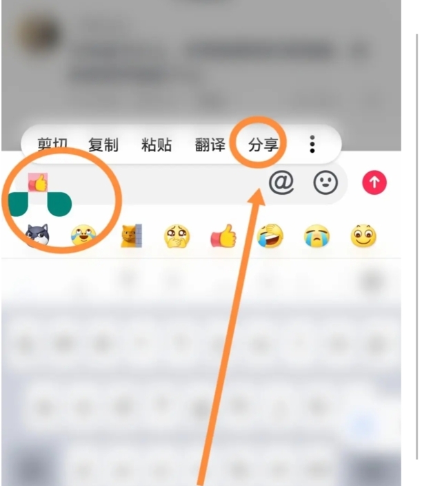 抖音动态表情包怎么弄到微信