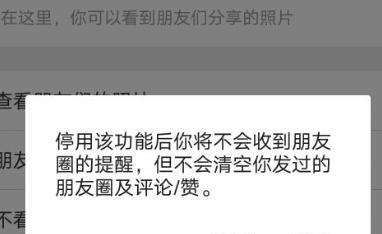 微信好友主页可见朋友圈不可见原因及方法 微信好友主页可见朋友圈不可见原因及方法