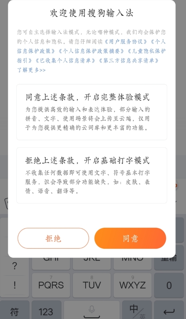 搜狗输入法怎么设置