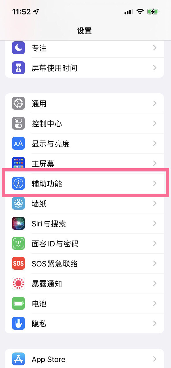苹果手机鼠标指针怎么设置
