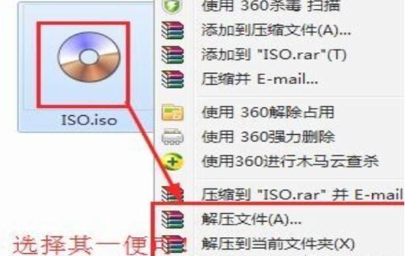 ISO文件用什么打开/ISO文件怎么打开 ISO文件用什么打开/ISO文件怎么打开