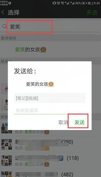 手机视频过长怎么用微信发送给好友 手机视频过长怎么用微信发送给好友