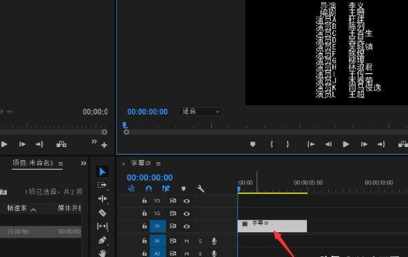 如何用premiere制作影片向上滚动的演员表字幕pr 如何用premiere制作影片向上滚动的演员表字幕pr