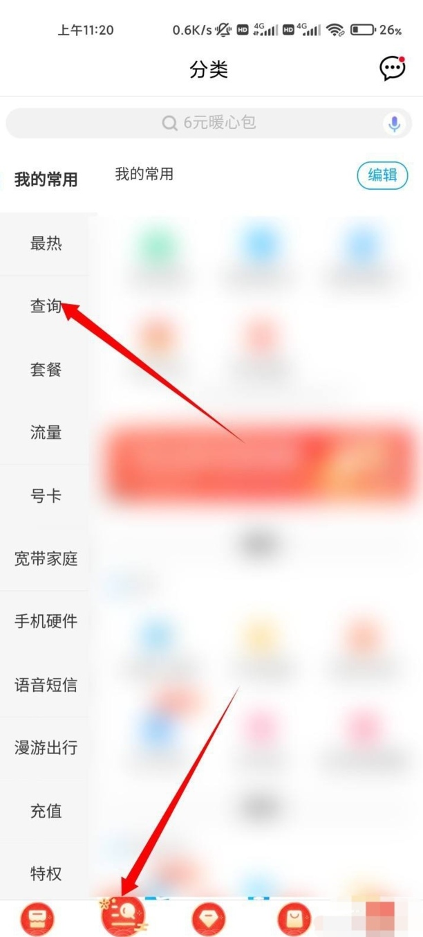 怎么取消移动套餐