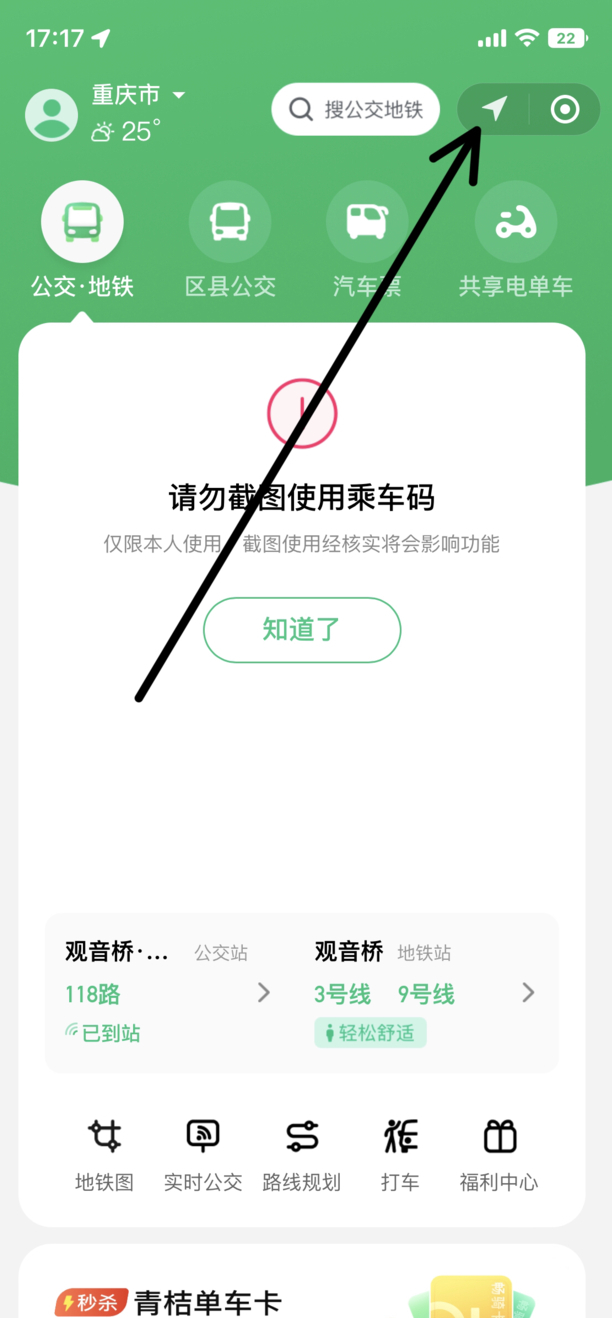 怎样把小程序添加桌面