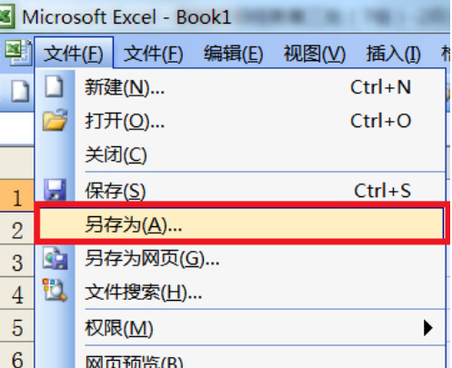 excel变成兼容模式了怎么取消
