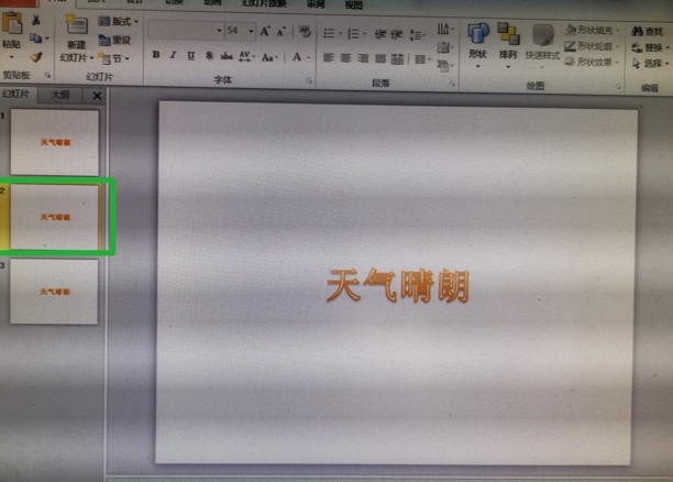 ppt怎么加一页